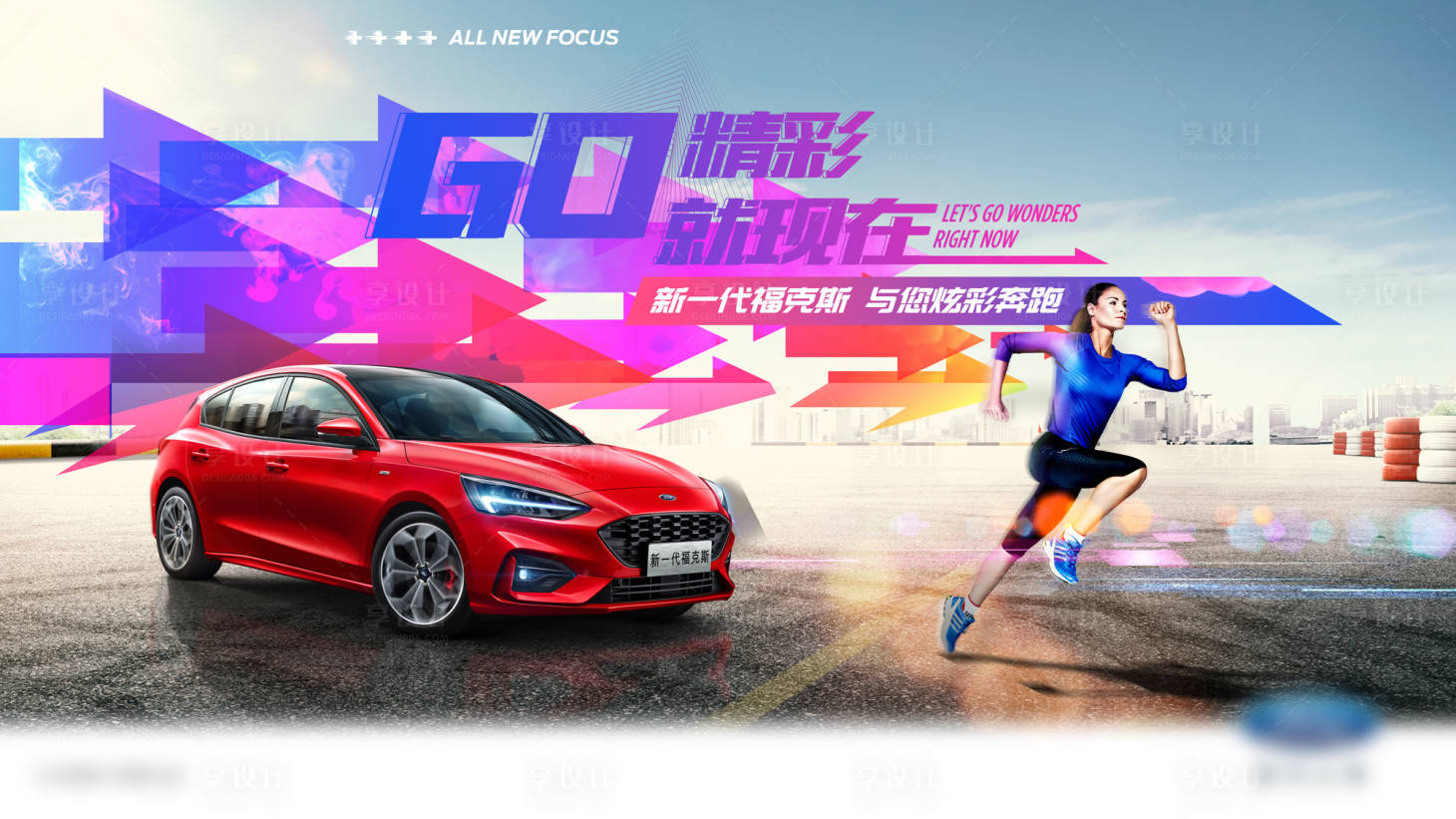源文件下载【汽车海报】编号：31770010029564458