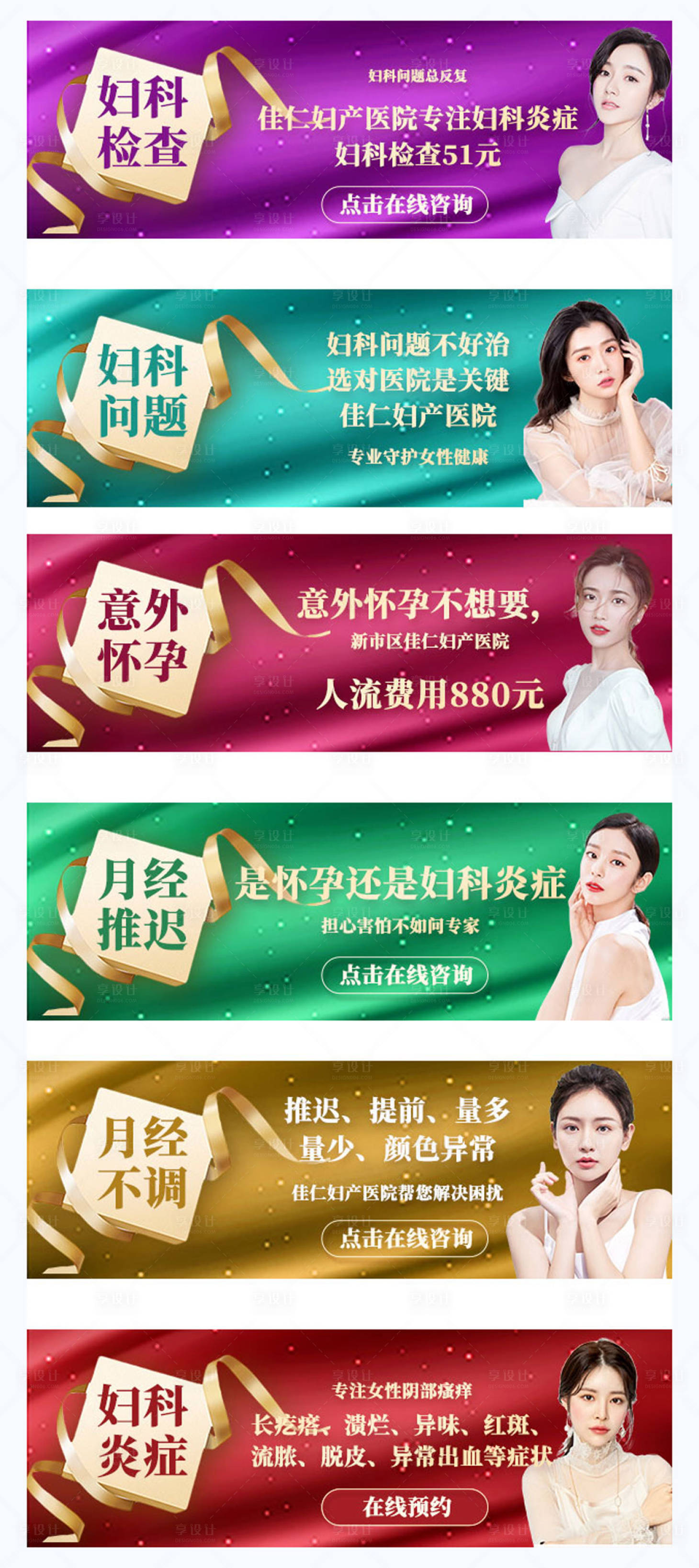 源文件下载【医美私密banner图】编号：43290009999527390