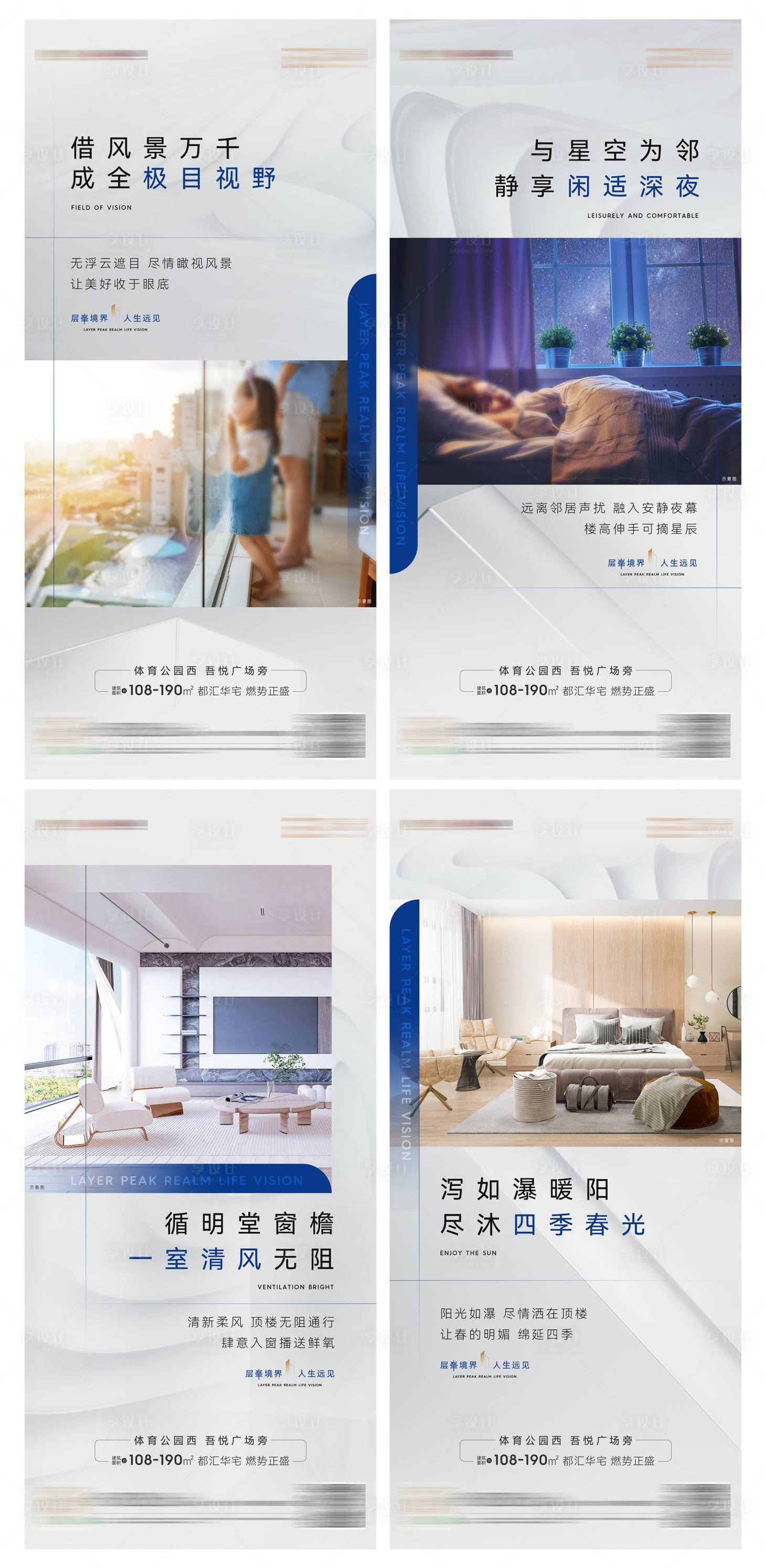 源文件下载【享设计】搜索编号：83710010176845120【顶楼优势】
