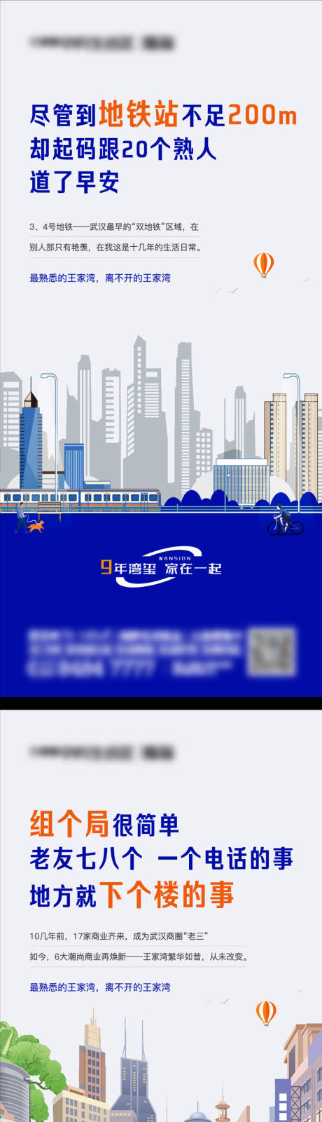 源文件下载【地产配套价值点系列图】编号：11210009810567444