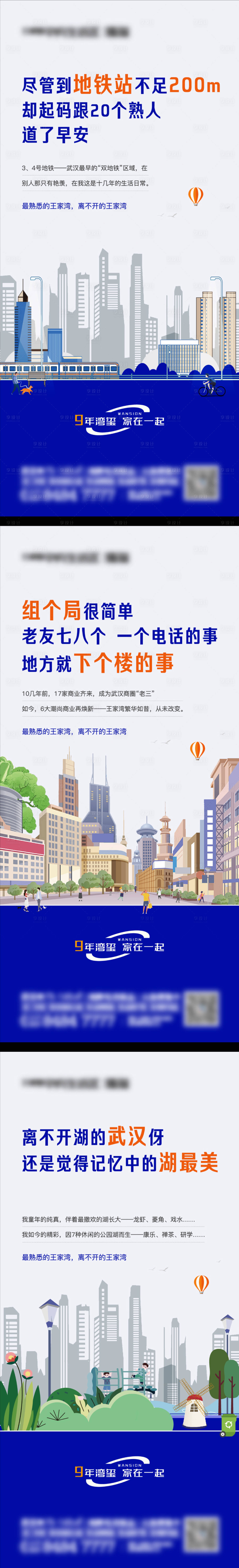 源文件下载【地产配套价值点系列图】编号：11210009810567444