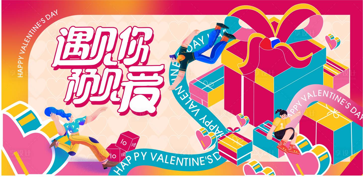 源文件下載【享設(shè)計(jì)】搜索編號(hào)：40040009903092287【商場(chǎng)520主畫(huà)面主KV】
