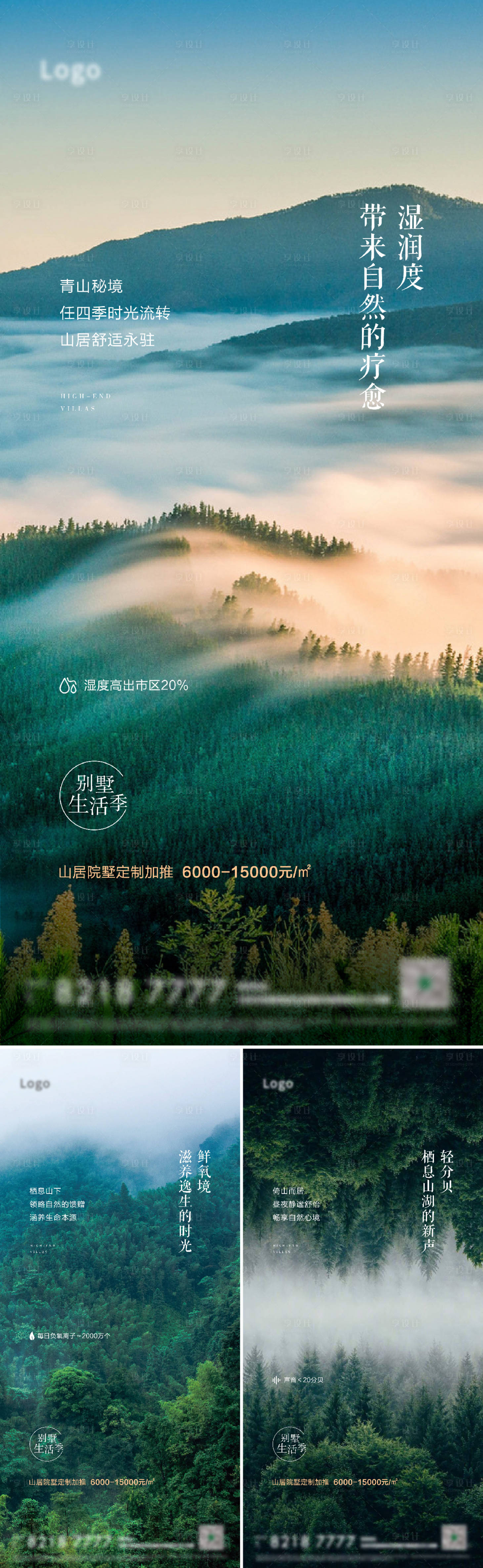 源文件下載【地產別墅環境系列單圖】編號：19500010051238071
