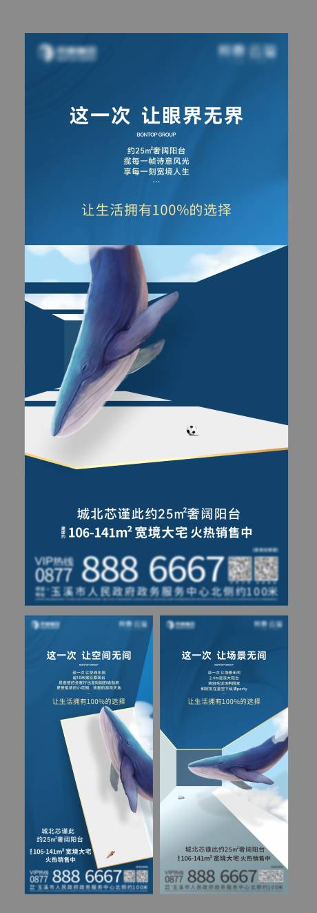 源文件下载【享设计】搜索编号：78940010218521288【地产阳台价值点海报】