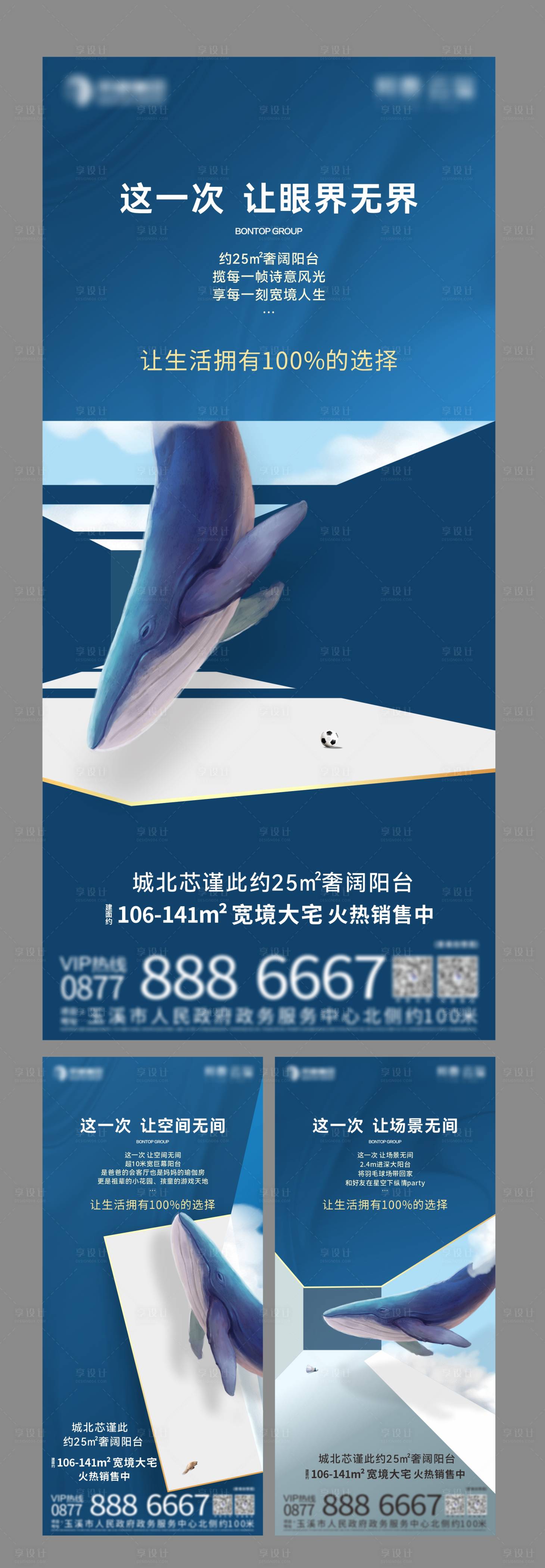 源文件下載【享設計】搜索編號：78940010218521288【地產陽臺價值點海報】