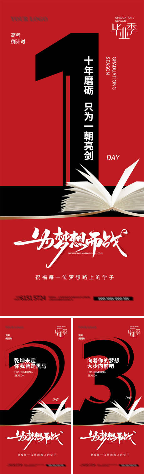 源文件下载【高考倒计时】编号：85710010236358103