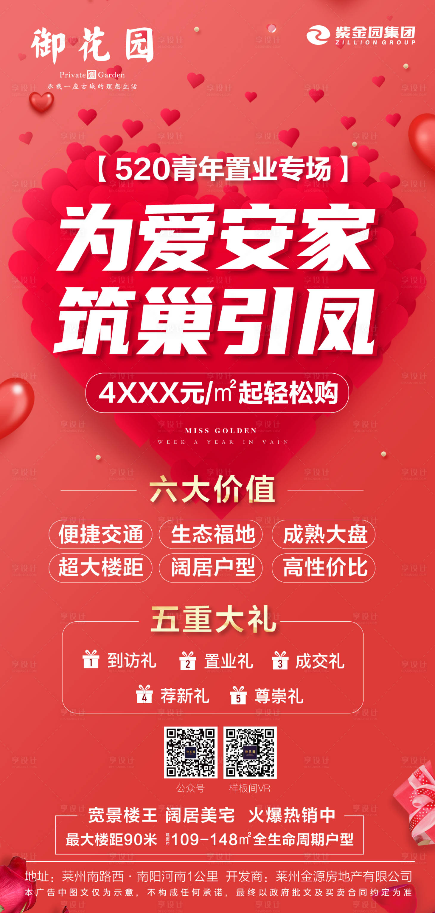 源文件下载【地产520】编号：13230010166231176