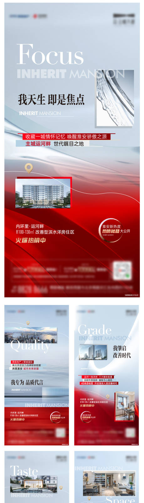 源文件下载【地产热销系列海报】编号：25620010143201752