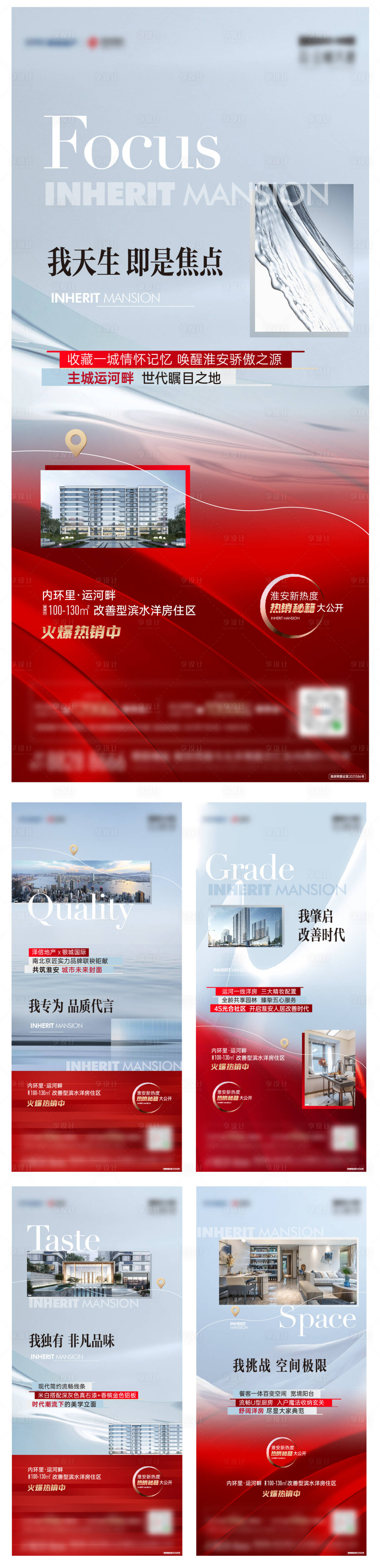 源文件下载【地产热销系列海报】编号：25620010143201752