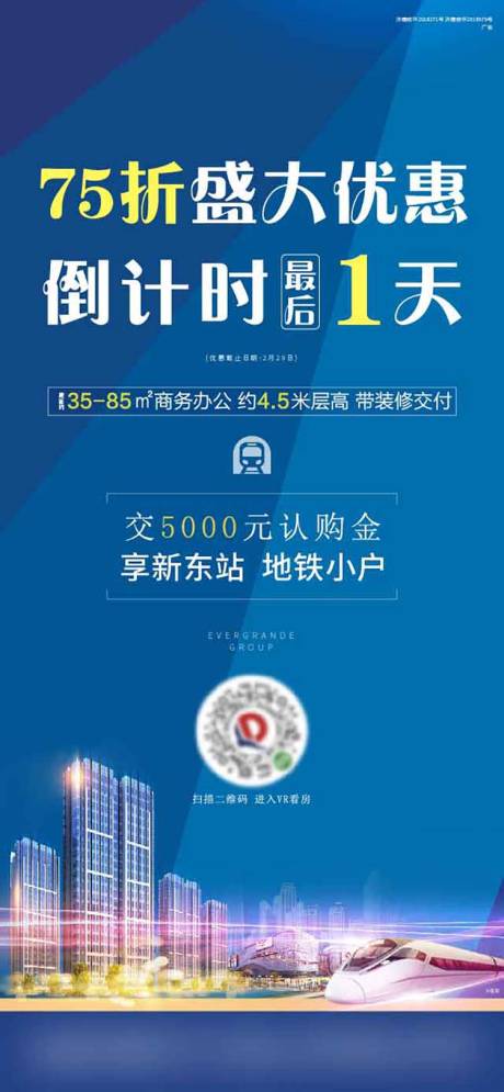 源文件下载【促销单图】编号：12530010030987594
