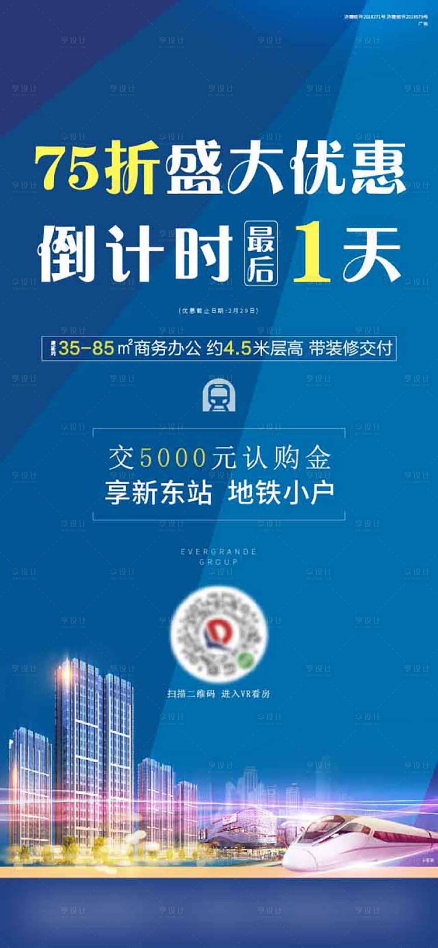 源文件下載【享設計】搜索編號：12530010030987594【促銷單圖】