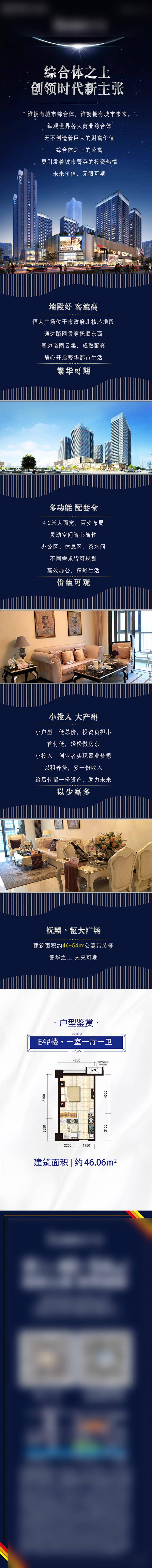 源文件下載【享設計】搜索編號：58140010172941558【地產公眾號長圖】