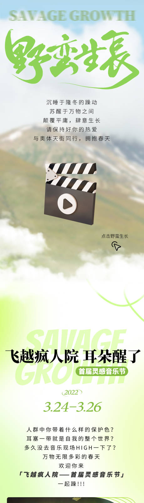 源文件下载【野蛮生长微信公众号推文】编号：11070009906211724