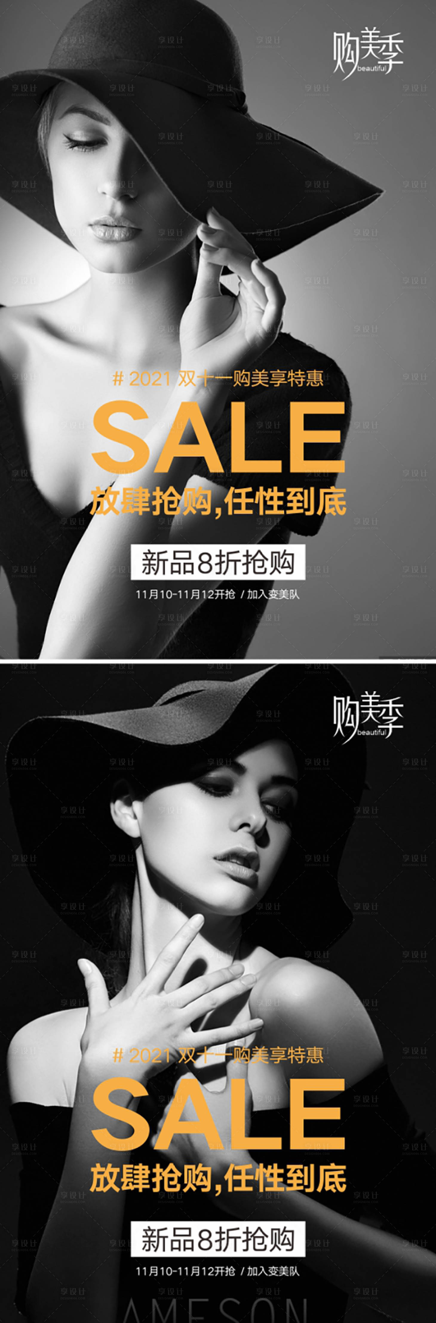 源文件下载【享设计】搜索编号：22830009920594897【医美海报】