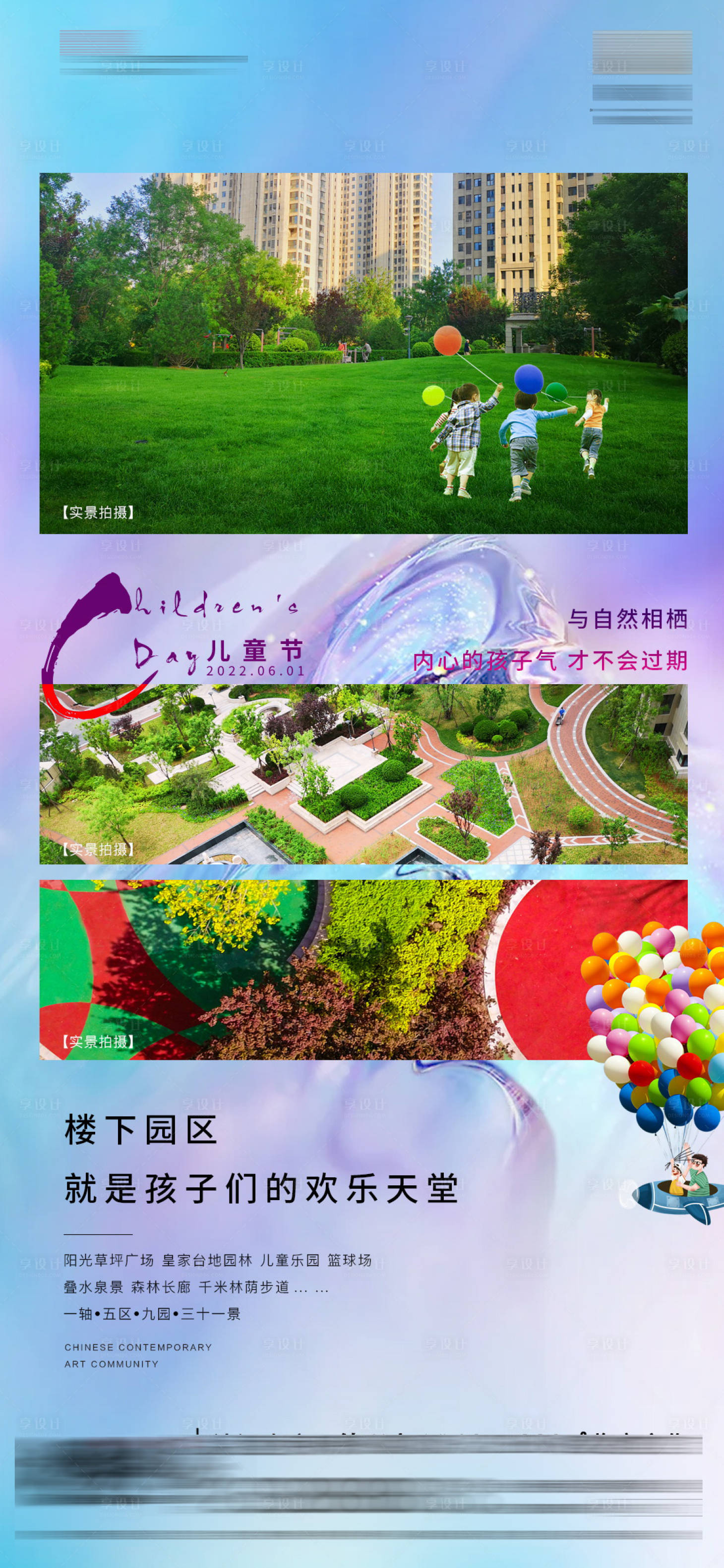 源文件下载【儿童节】编号：20220527083601313