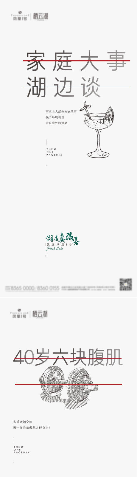 源文件下载【地产价值点简约系列海报】编号：99950010115829400