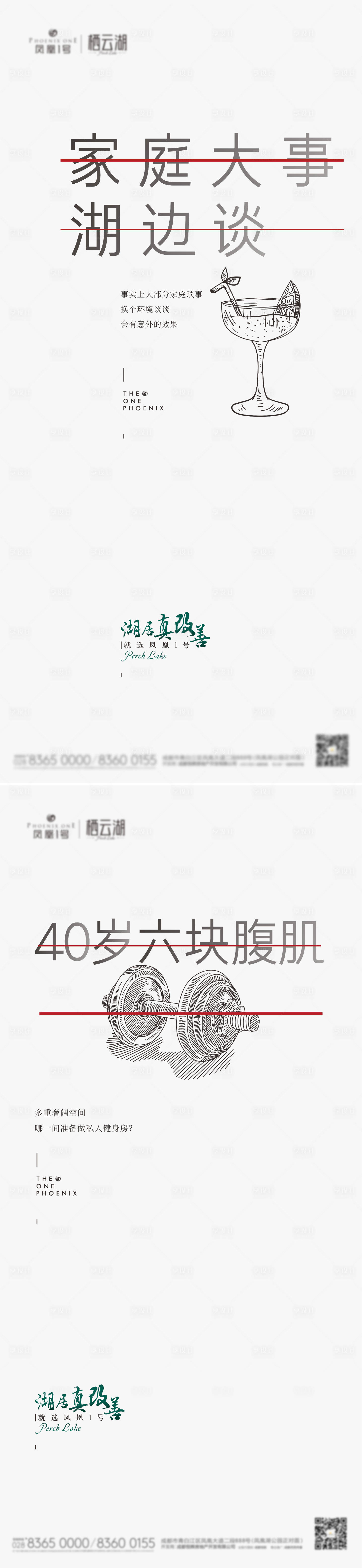 源文件下載【享設計】搜索編號：99950010115829400【地產價值點簡約系列海報】