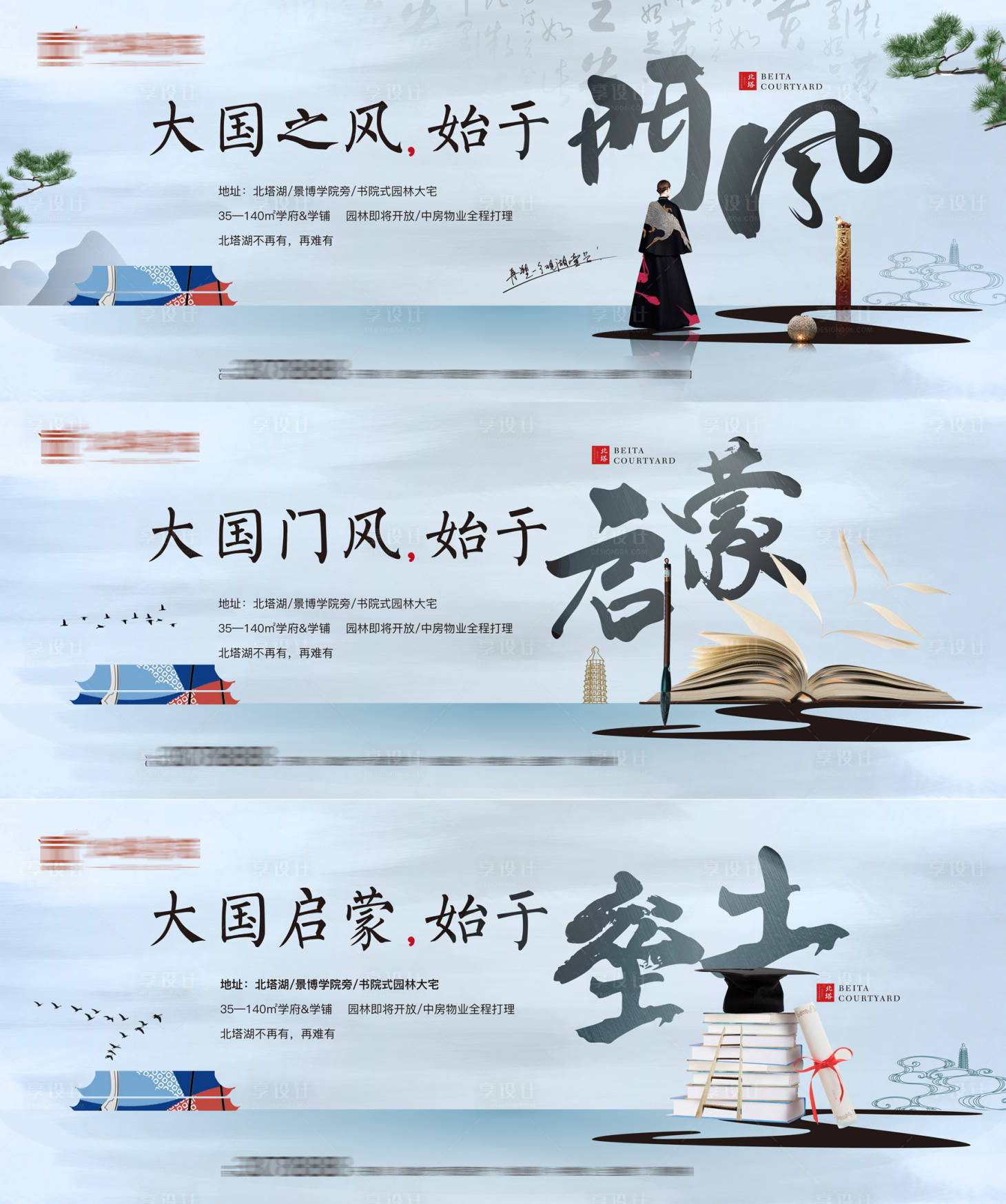 源文件下载【享设计】搜索编号：97240010106506935【地产商业】