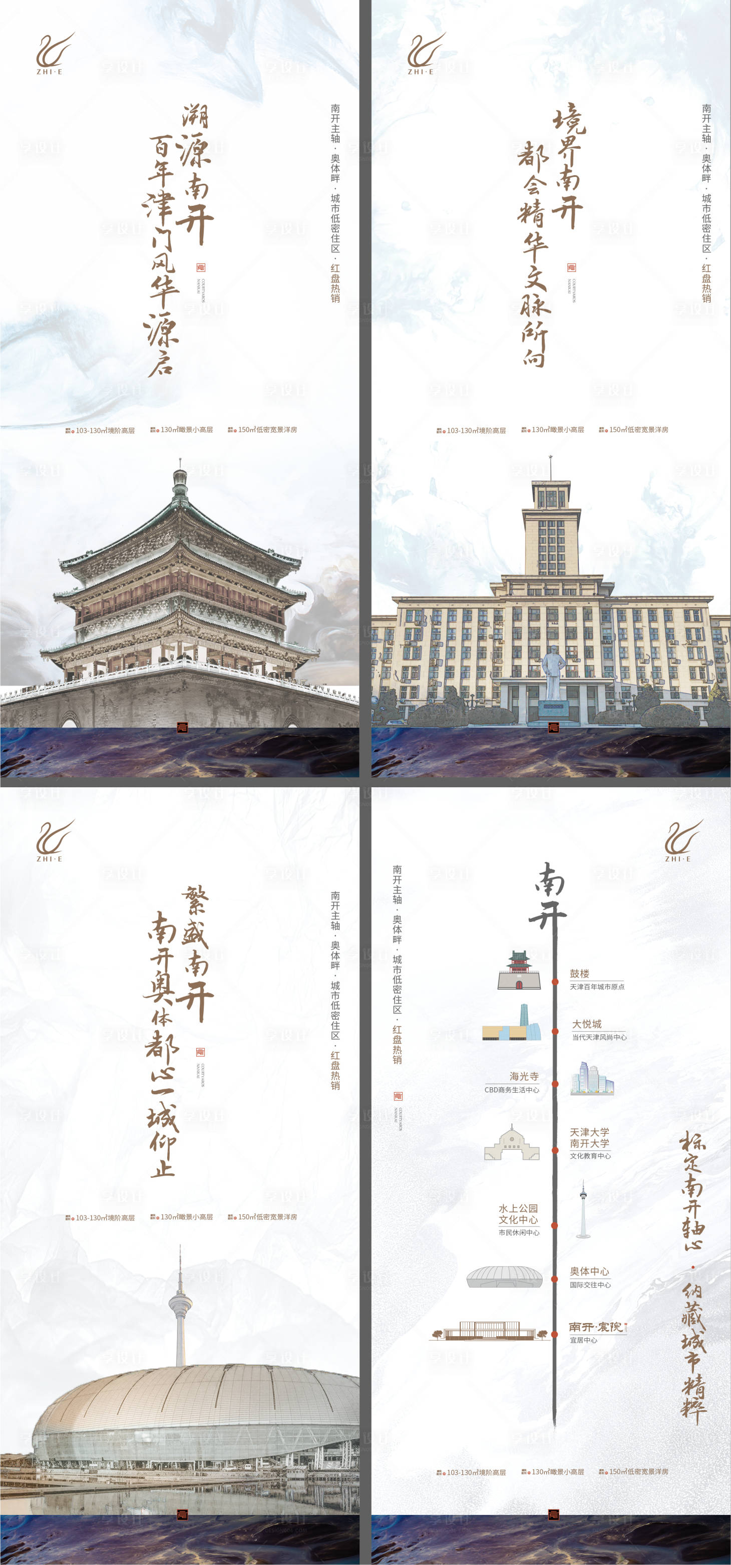 天津地标系列海报-源文件【享设计】