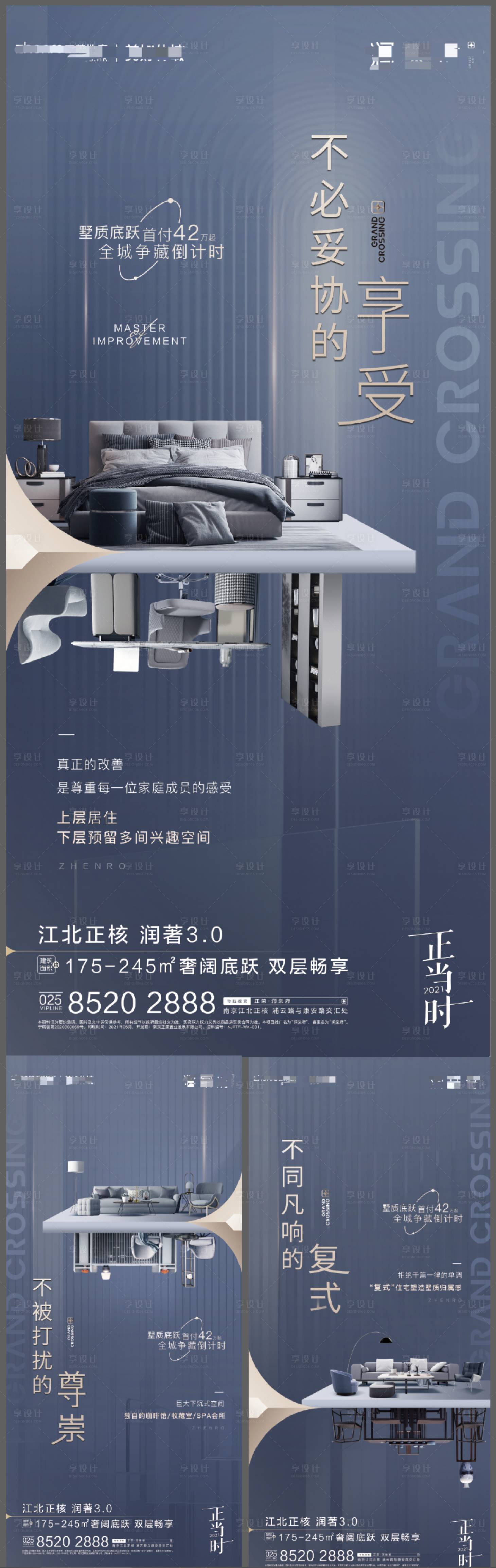 源文件下载【户型分析海报】编号：26120010076505129