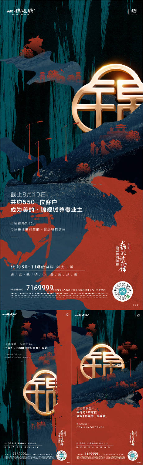 源文件下载【地产商业】编号：91130009957358237