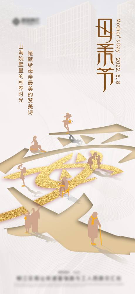 源文件下载【母亲节】编号：24860009859527068
