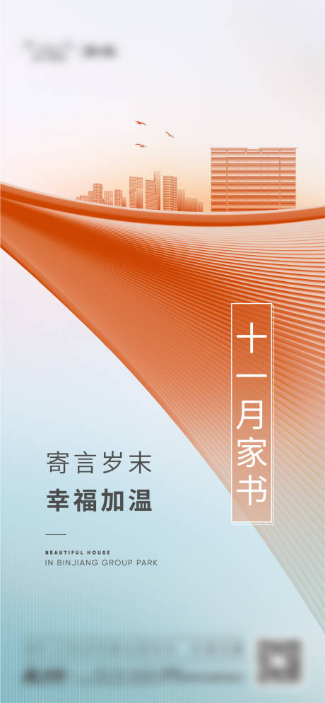 源文件下载【家书头图】编号：20220520105118124