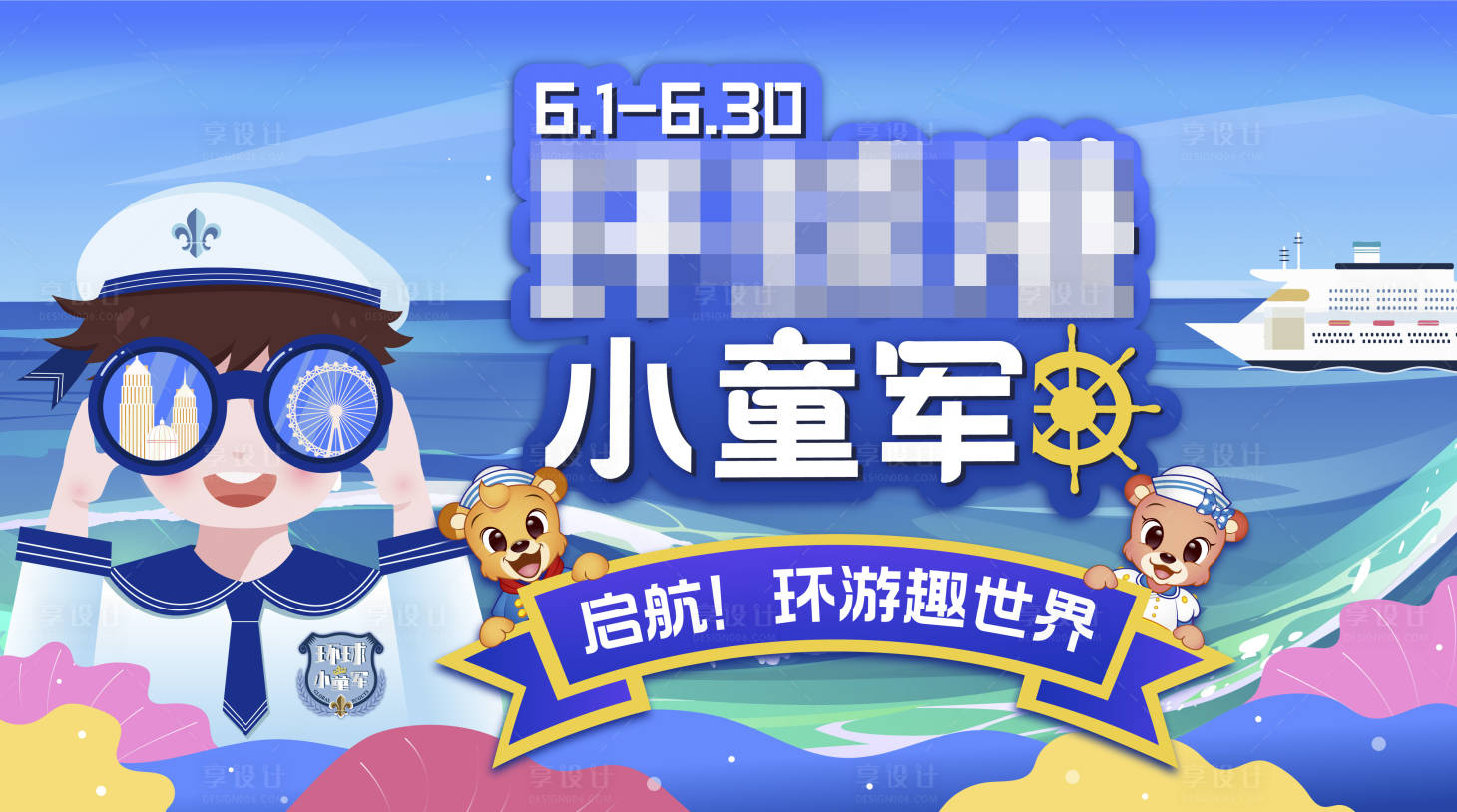 源文件下載【享設計】搜索編號：89700009804066089【活動主畫面】