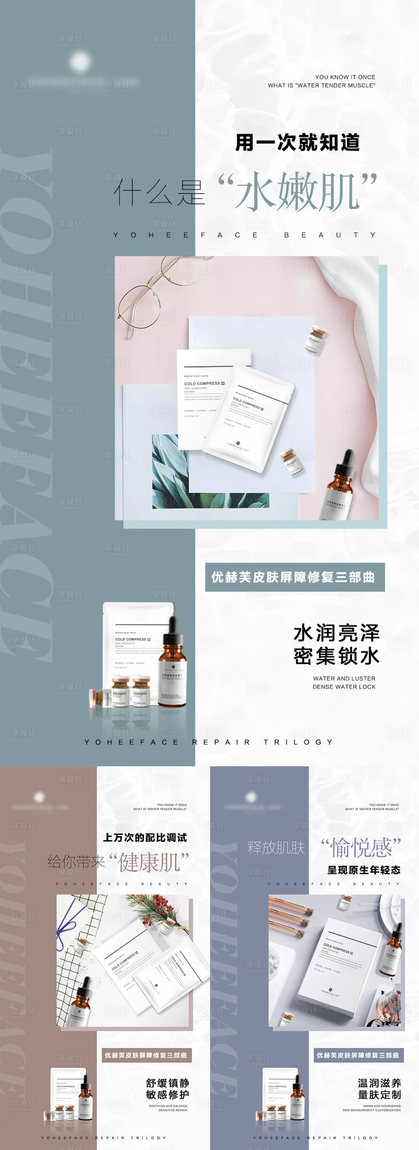 源文件下载【医用护肤品朋友圈宣传海报】编号：95670010181059673