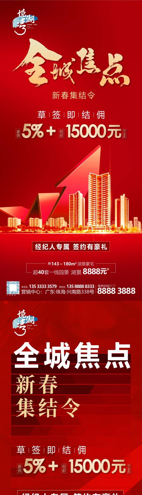 源文件下載【熱銷認籌海報】編號：61630009776189152