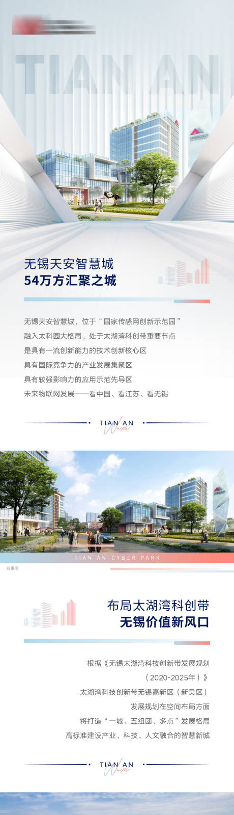 源文件下载【享设计】搜索编号：98080010061857768【地产价值点长图】