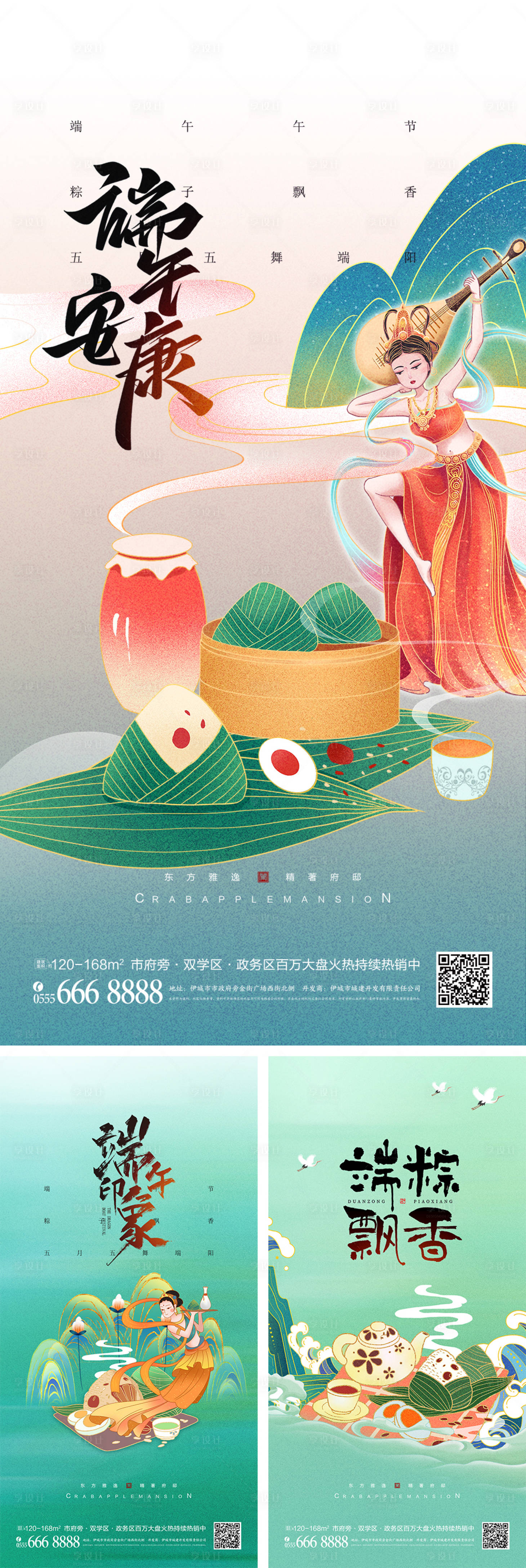 源文件下载【中国风端午节海报】编号：43730009948803212