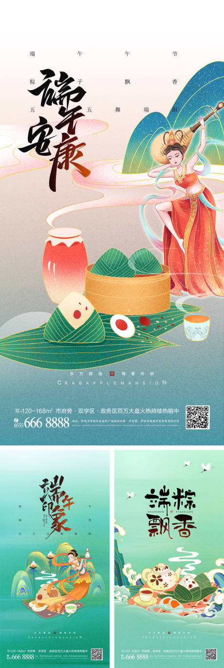 中国风端午节海报-源文件【享设计】