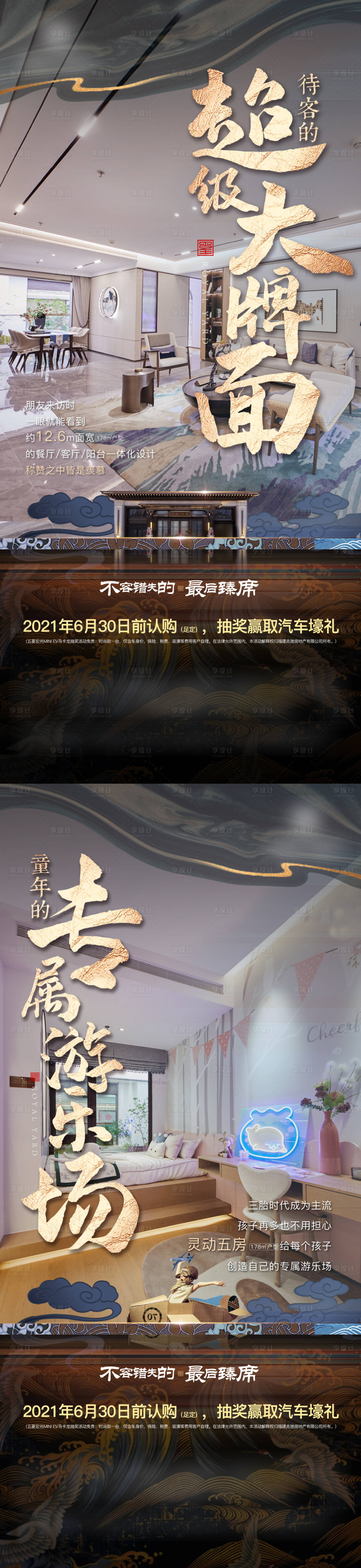 源文件下载【享设计】搜索编号：99470010174792036【户型价值单图】