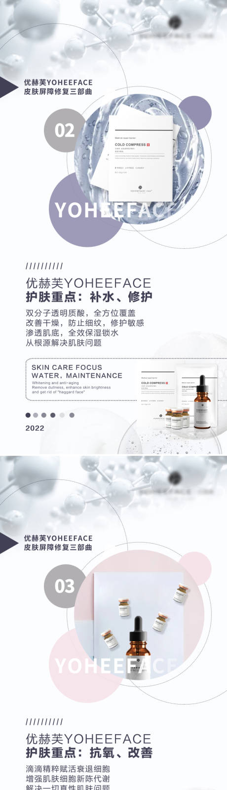 源文件下载【医用护肤品面膜精华宣传海报】编号：94540010241029556
