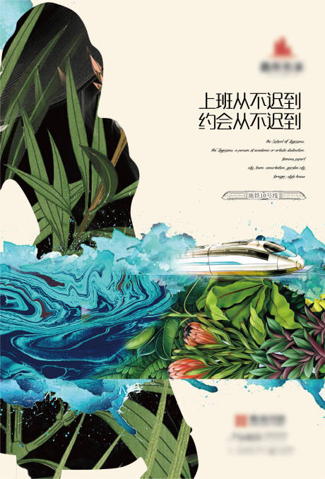 源文件下載【享設計】搜索編號：67160009857793772【地產交通海報】