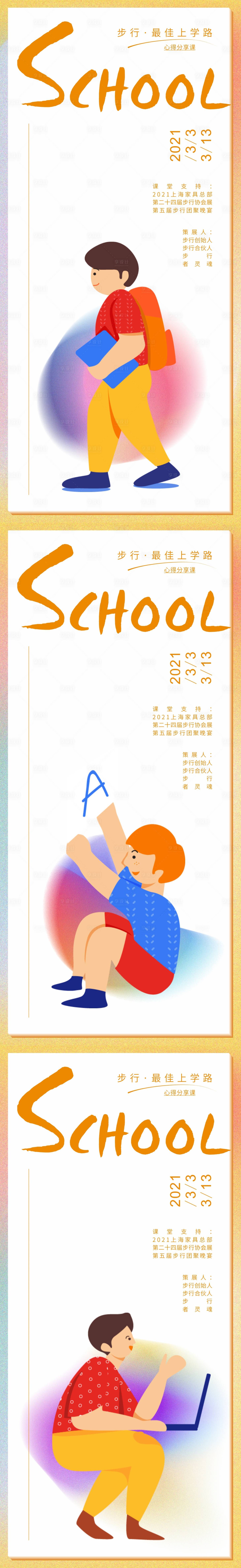源文件下载【享设计】搜索编号：17320009972106980【房地产公寓读书价值点海报】