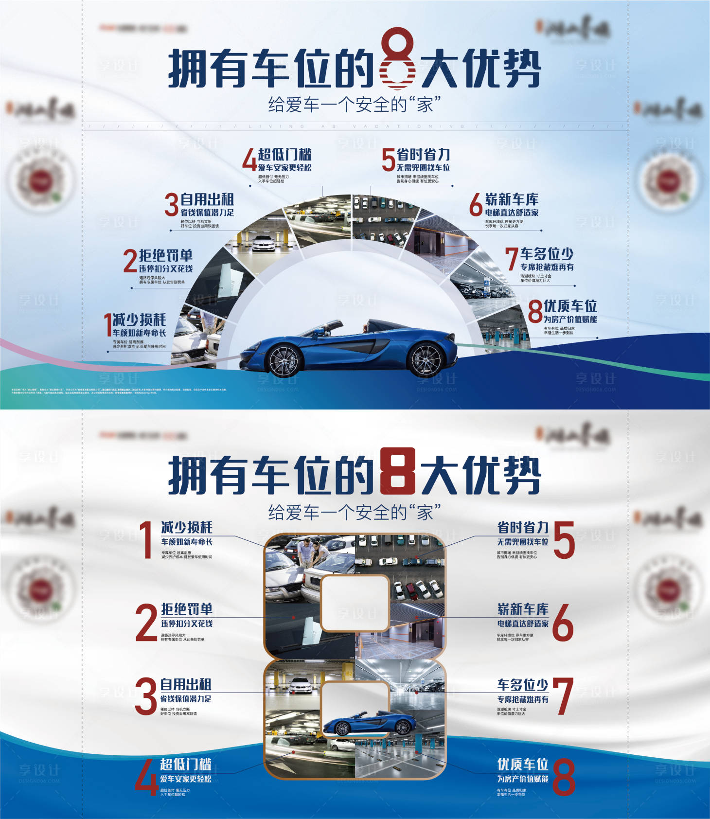 源文件下載【享設計】搜索編號：92830009844107261【地產車位價值展板桁架】