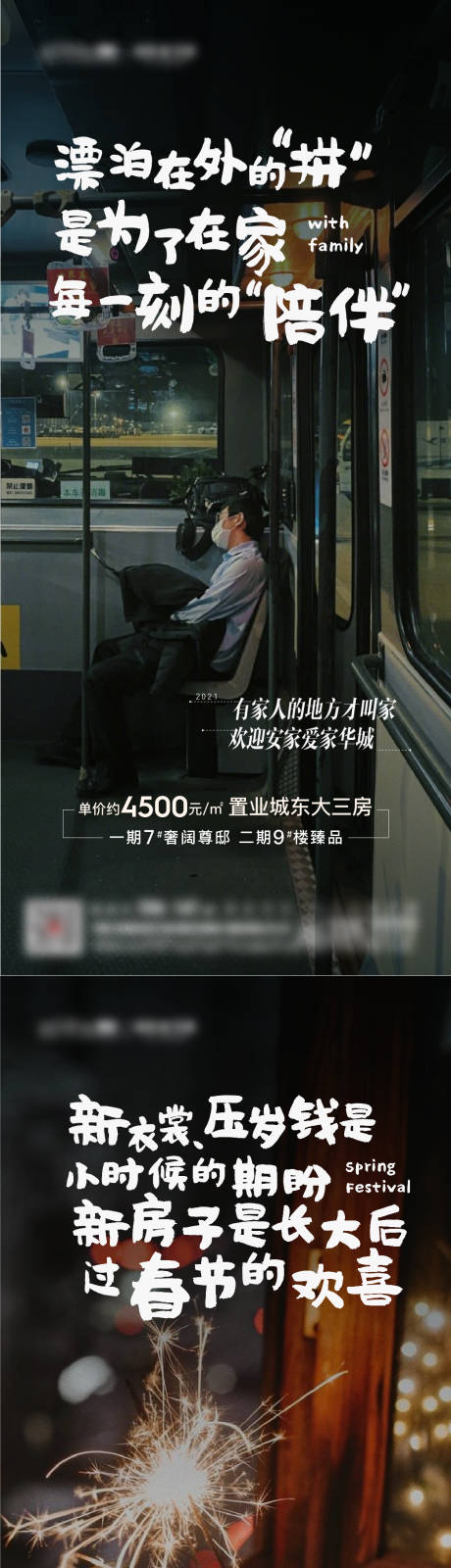 源文件下载【系列海报】编号：24260010001934414