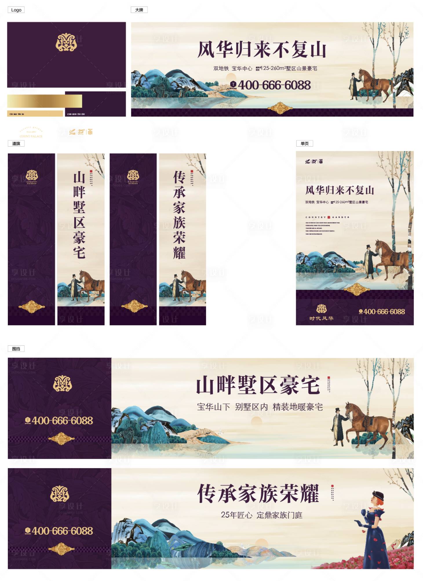 源文件下载【公园地产物料】编号：59060009823864166