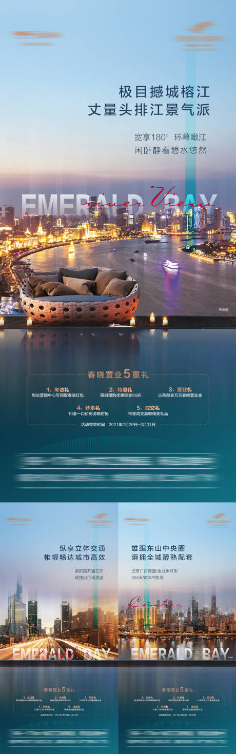 源文件下載【房地產江景價值點海報】編號：55270010233496373