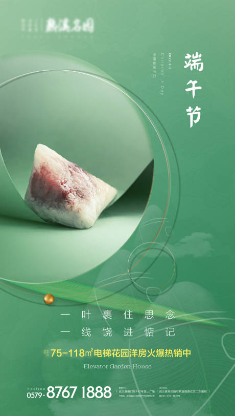 源文件下载【端午】编号：58900010275558448
