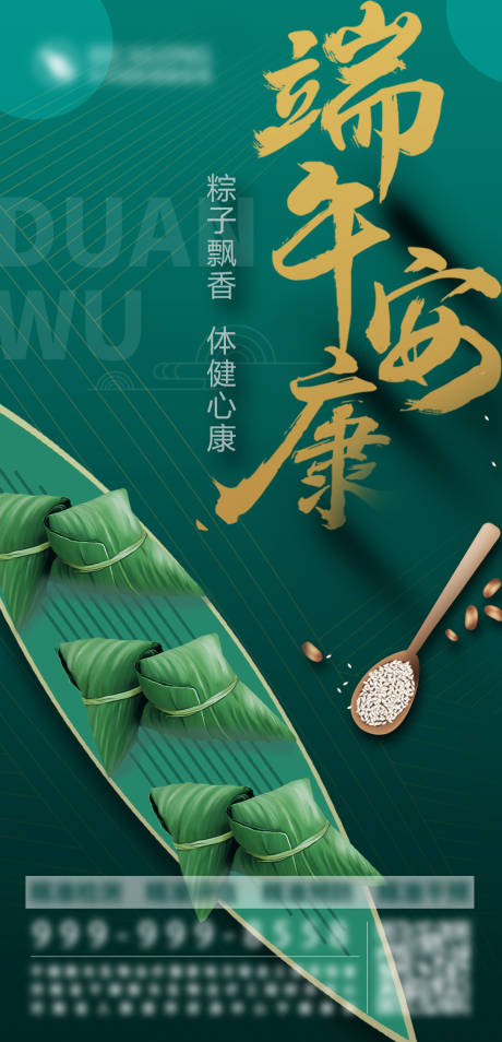 源文件下载【粽子飘香  】编号：17620009968376441