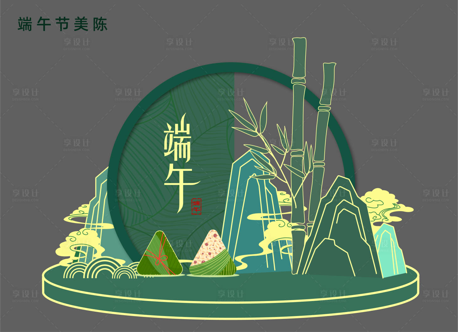 源文件下载【端午节美陈设计】编号：56210010204775440