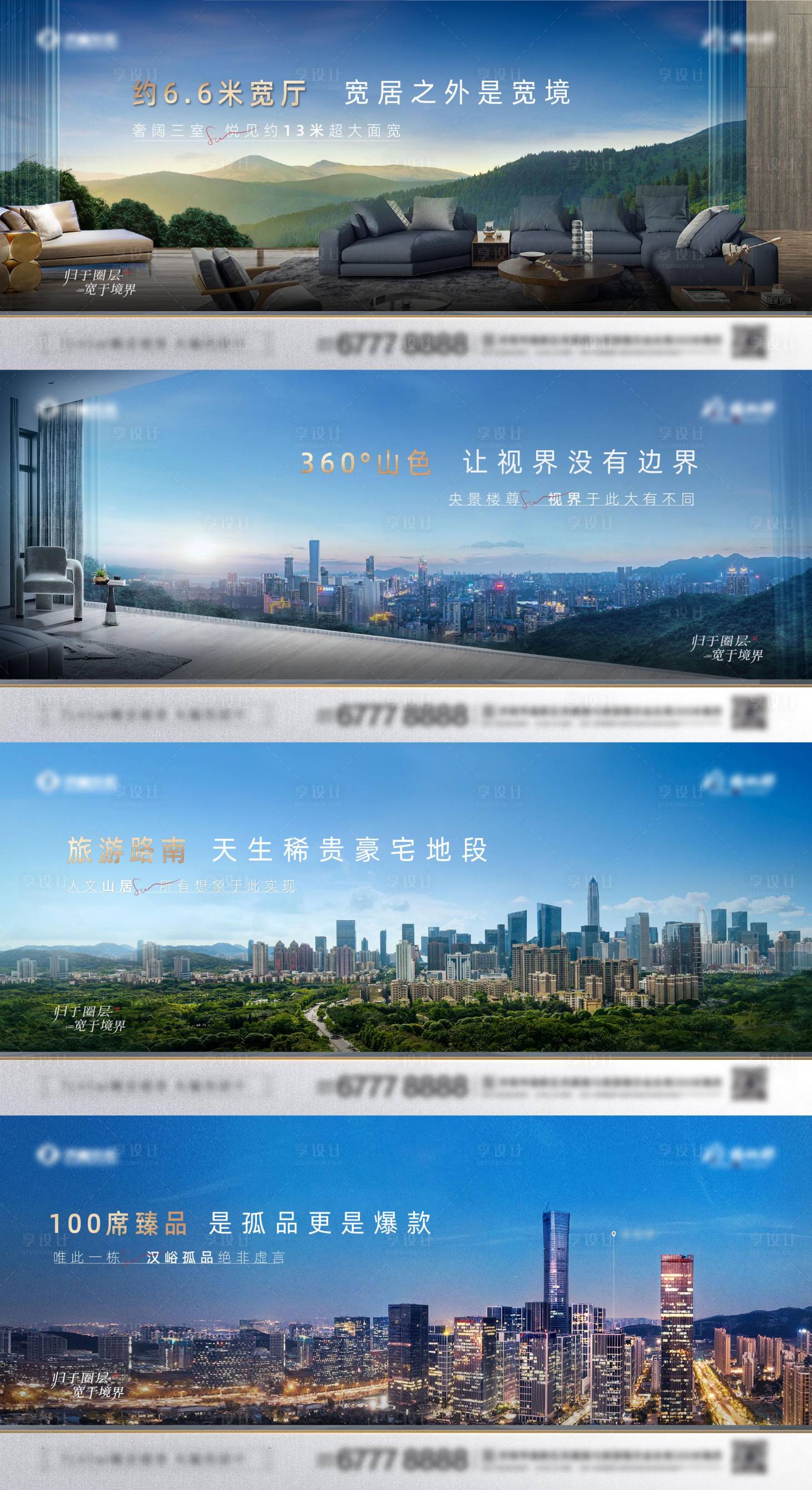 源文件下载【地产环境价值点系列海报】编号：61600010299375371