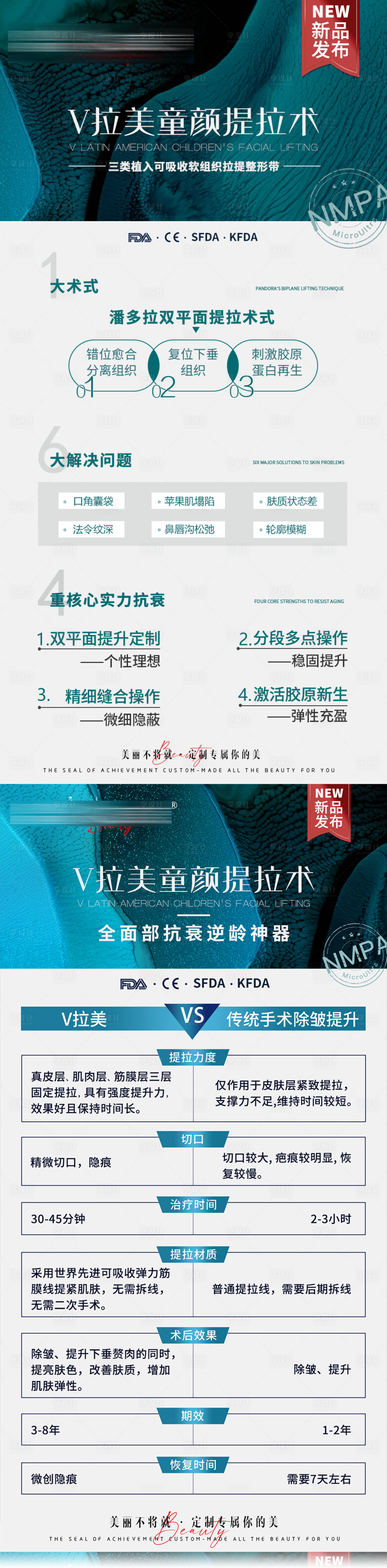源文件下載【享設計】搜索編號：98370009948015184【微拉美海報】