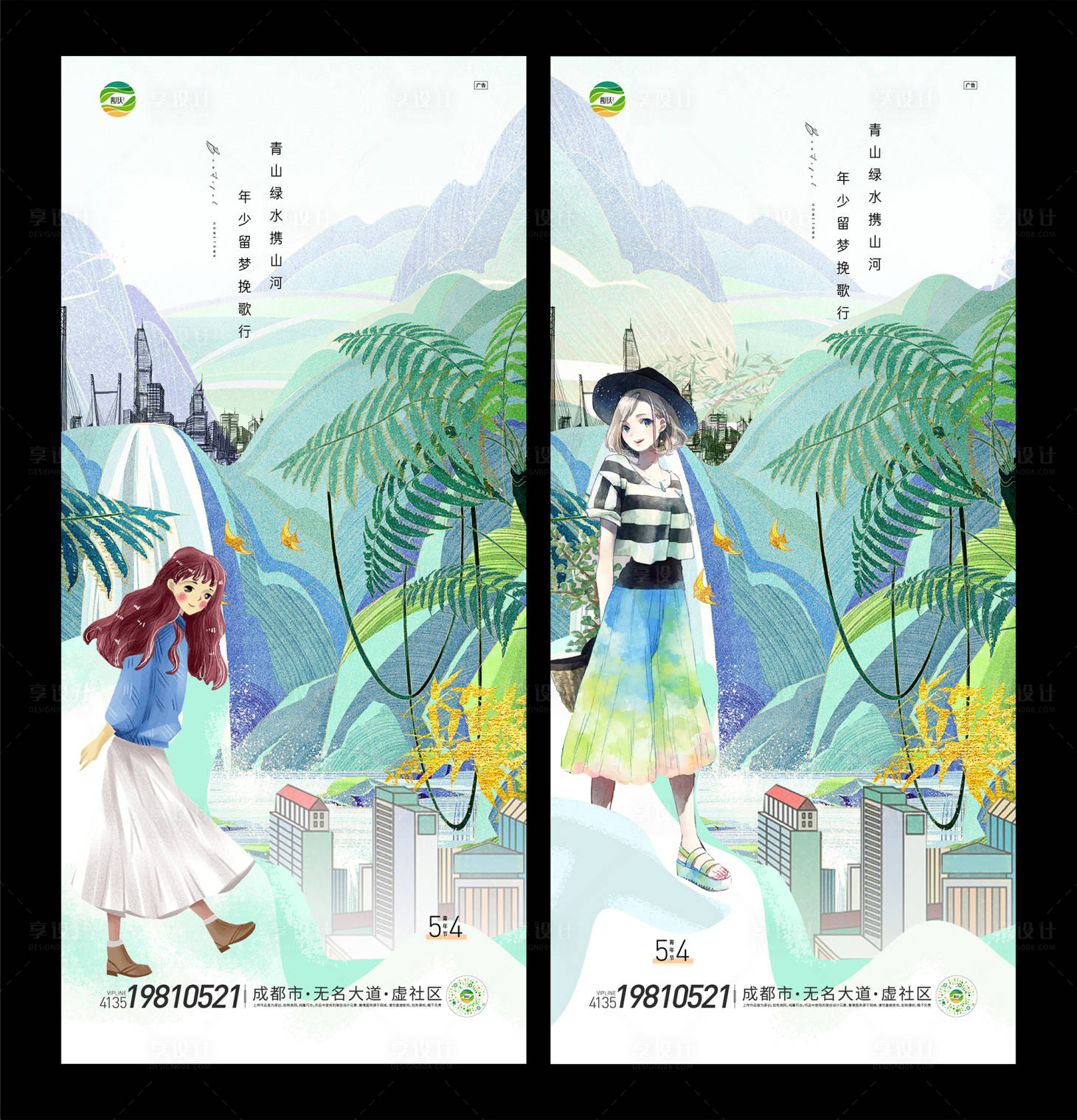 源文件下載【五四青年節V10】編號：44410009780405659