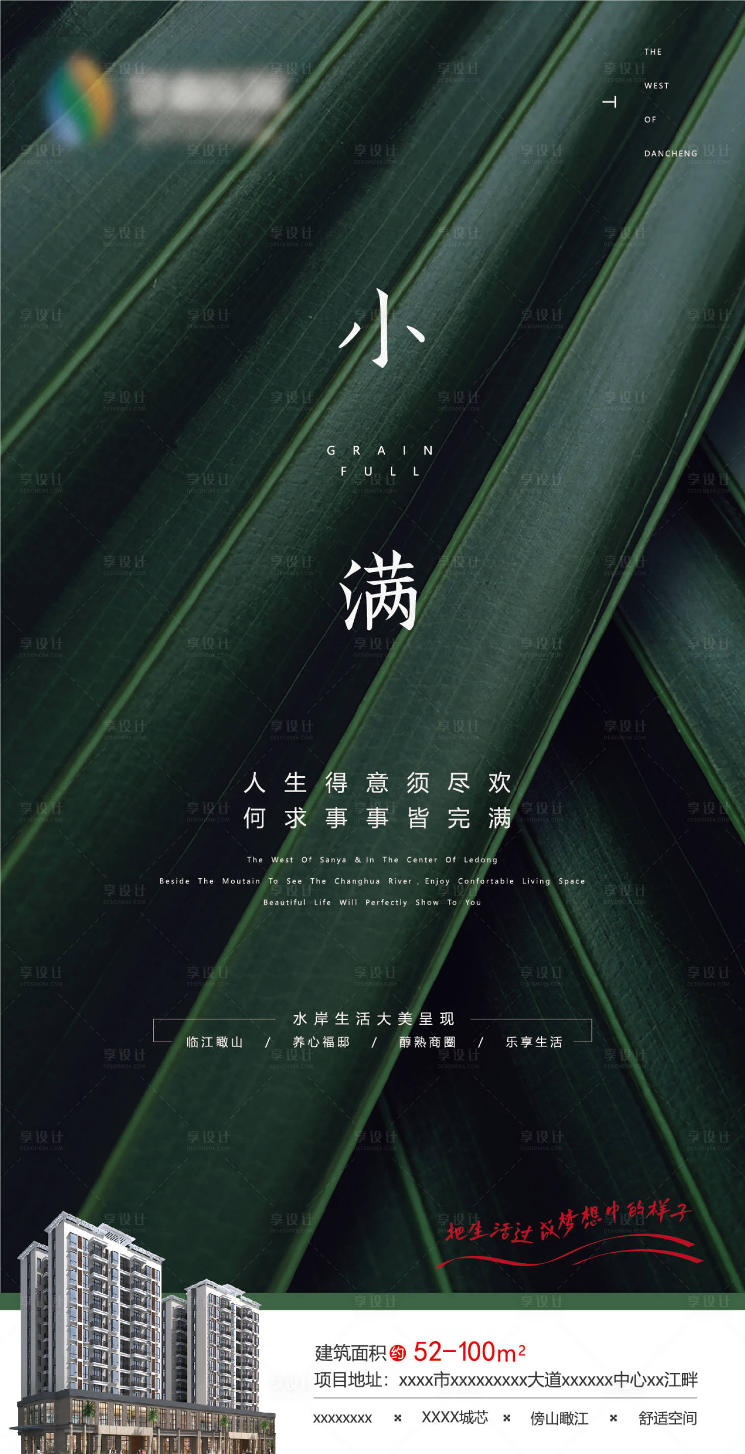 源文件下载【小满节气海报】编号：63100010065277099