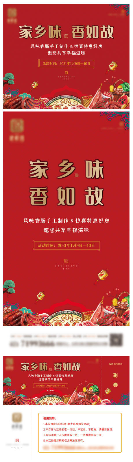 源文件下载【享设计】搜索编号：29420010274228046【地产活动  】