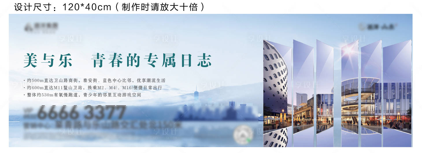 源文件下载【展板】编号：62470010058005504